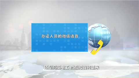 花了1800辦理電工證，賣家打包票驗(yàn)真?zhèn)?“查詢網(wǎng)站”竟是假的