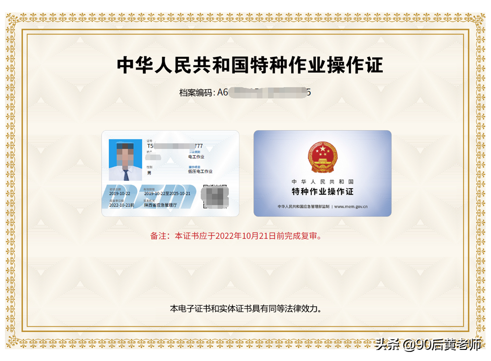 電工證怎么考？電工證分哪幾種？電工證考試需要什么條件