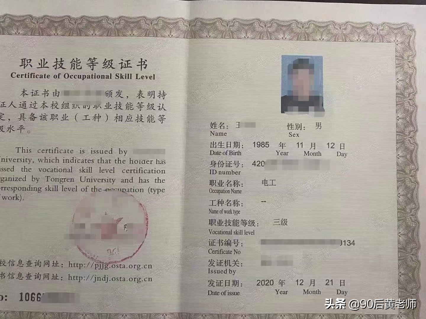 電工證怎么考？電工證分哪幾種？電工證考試需要什么條件