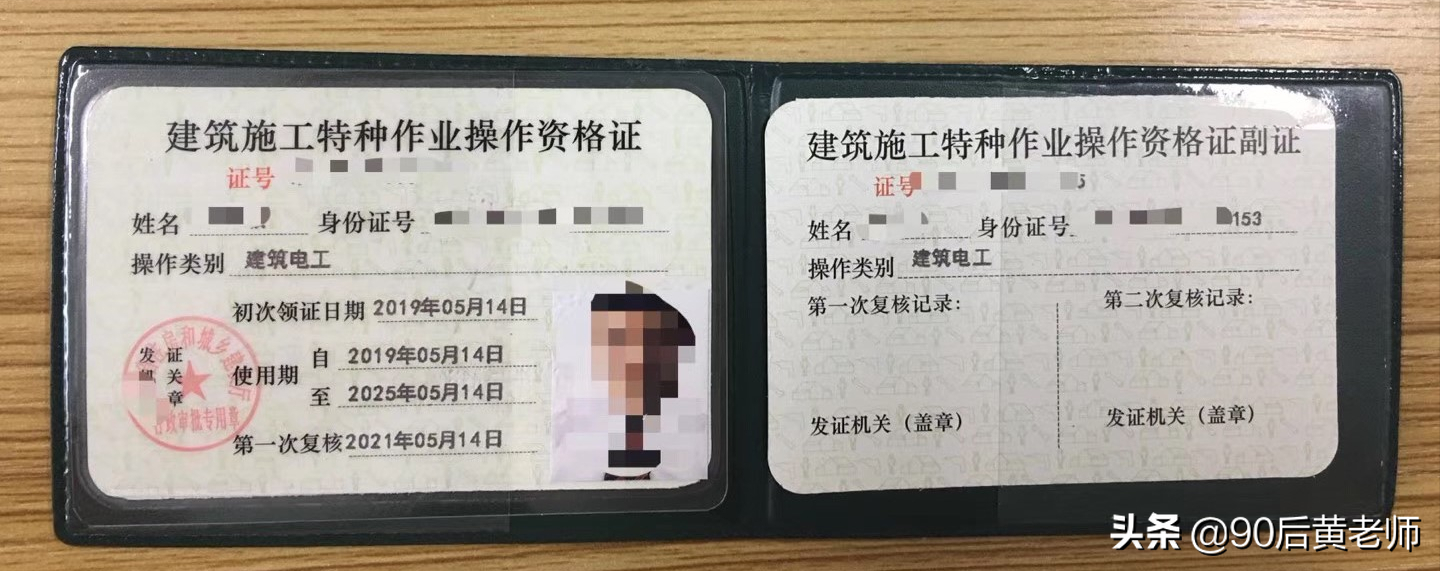 電工證怎么考？電工證分哪幾種？電工證考試需要什么條件