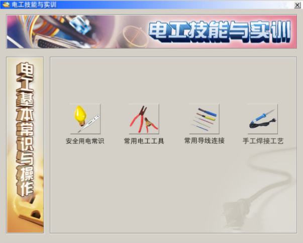 電工從入門到精通，全靠這個現場實操仿真軟件，練技術不分時間