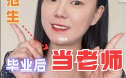 非師范生想通過(guò)考研當(dāng)老師(教育學(xué)專(zhuān)碩和學(xué)碩哪個(gè)好)