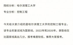 哈爾濱理工大學復試刷人嗎(哈爾濱理工大學考研網)