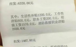 消防員一個月工資多少錢