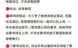 研究生畢業考教師編制(教師編制報考專業要求)