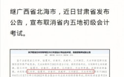 中級(jí)會(huì)計(jì)師也要取消了