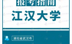 江漢大學專升本官網zsb.jhun.edu.cn
