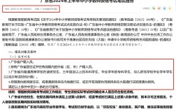 在校大學(xué)生教資可以異地考嗎