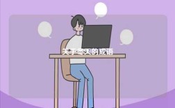 關(guān)于冬天的成語