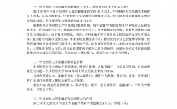 央財考研難度大嗎(上海對外經(jīng)貿大學考研難度)