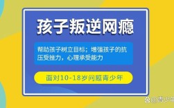 青春期小孩子早戀，厭學(xué)問題嚴(yán)重怎么辦-青少年叛逆管教學(xué)校
