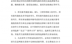 強(qiáng)軍計劃報考條件(強(qiáng)軍計劃考研有什么優(yōu)勢)