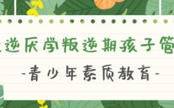 湖北封閉式心理行為矯正教育學(xué)校-武漢紐特教育學(xué)校