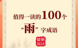 慘雨酸風(fēng)是什么意思_近義詞_來源