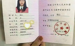 職業學校教師資格證報考條件