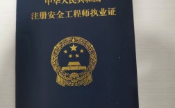 注冊安全工程師好考嗎
