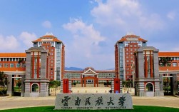 云南民族大學(xué)專科