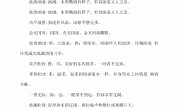 簸土揚(yáng)沙是什么意思_近義詞_來(lái)源