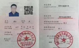 消防維保證怎么考 怎么報名