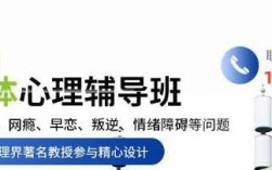  河南五大叛逆輔導學校權威排名：專業(yè)護航青少年健康成長