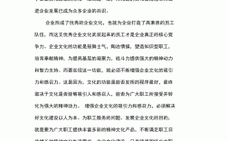企業(yè)文化的理解簡短一點