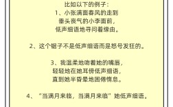 低聲細(xì)語(yǔ)是什么意思