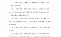 保研成功的祝福話(huà)語(yǔ)(曬孩子保研的朋友圈)