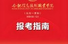 25 年安徽中考失利別慌！200 分 + 可申的合肥優(yōu)質(zhì)五年制大?！戏市畔⒓夹g(shù)職業(yè)學(xué)院等你來