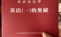 考研英語一參考書(考研輔導(dǎo)班)