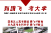 【權威發布】2025合肥騰飛學校升學班招生簡章：中考分數200多分能上？