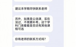 公共選修課掛科有什么影響(公共選修課掛了沒(méi)事吧)