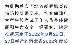 河北四級(jí)考試會(huì)推遲么
