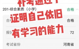 大學補考有平時分嗎
