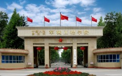 450分左右的軍校(軍事化管理學(xué)校)