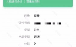學信網可查大專學歷