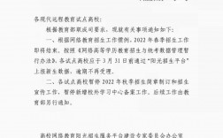 網絡教育要取消了嗎(網絡教育學歷含金量為零)