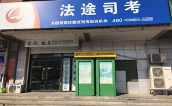 好的司考培訓機構(gòu)(法考培訓機構(gòu)十大排名)