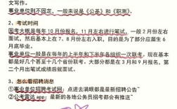 公務(wù)員大幾可以考