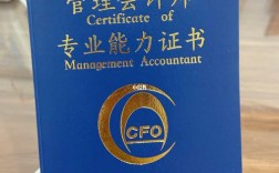 管理會(huì)計(jì)師好考嗎難度大嗎