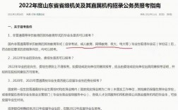 事業(yè)編單位承認(rèn)成人本科學(xué)歷嗎