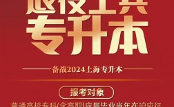 義務(wù)兵退伍專升本(退役士兵免試專升本政策)
