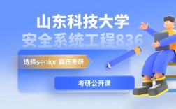 山東考研最容易的大學(xué)(考研機構(gòu)哪個比較靠譜)