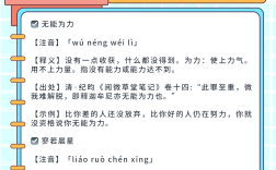 不可多得是什么意思_近義詞_來(lái)源