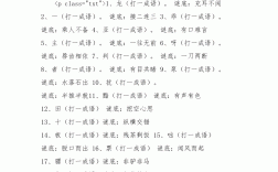 亞 打一成語(yǔ)