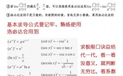 洛必達(dá)法則怎么用