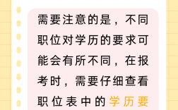 大專怎么考公務員