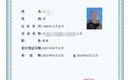 安全員b證查詢官網