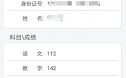 學信網查往年高考成績