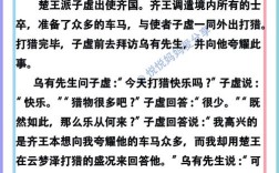 子虛烏有是什么意思_近義詞_來(lái)源