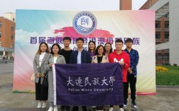 大連民族大學(xué)研究生院